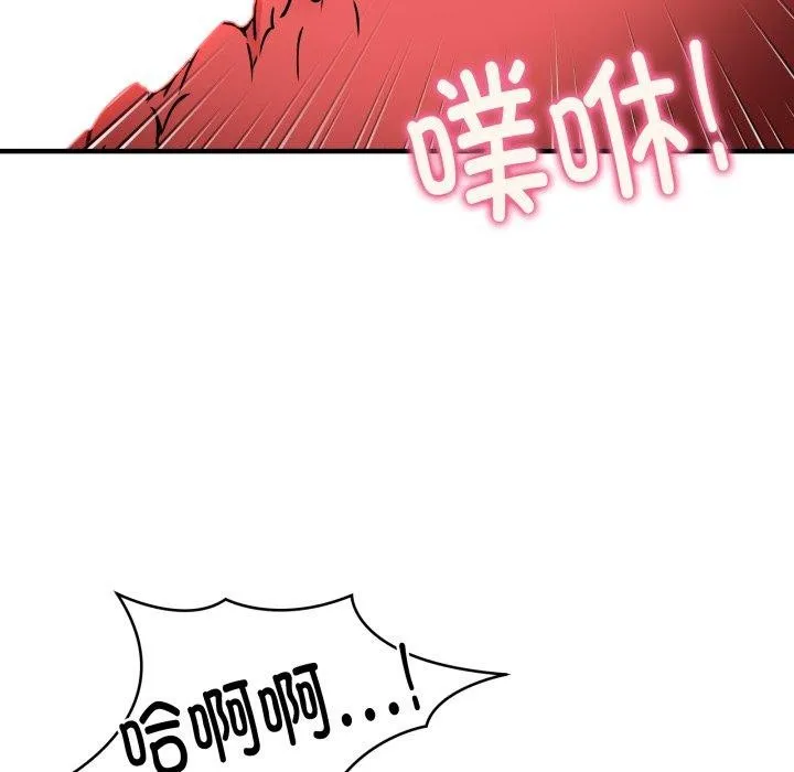 新都市外卖员 第48話 第62页