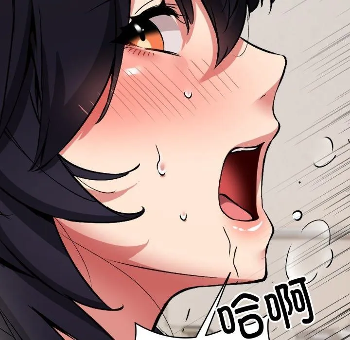 新都市外卖员 第48話 第55页