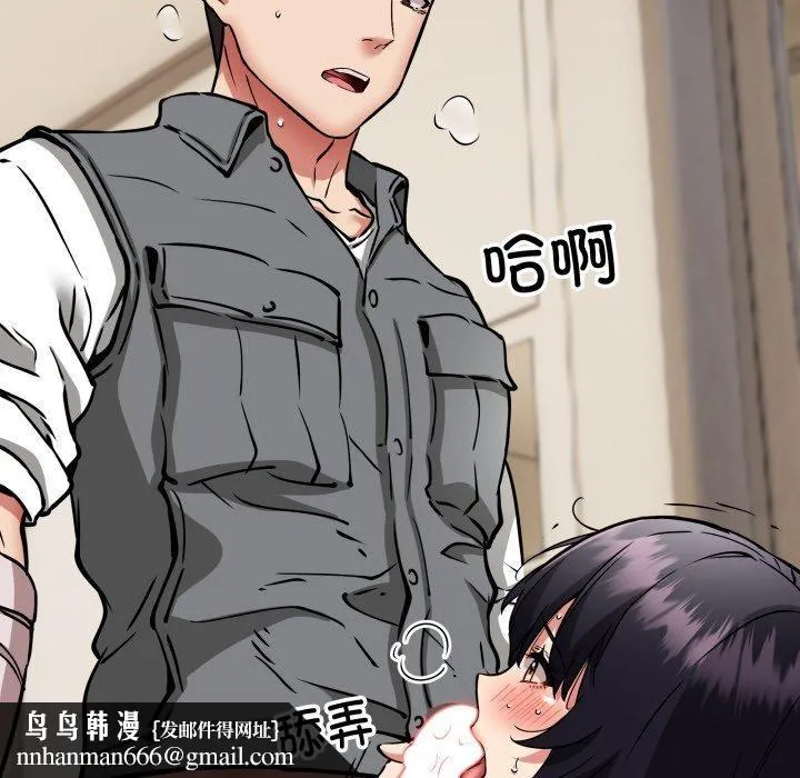 新都市外卖员 第48話 第78页