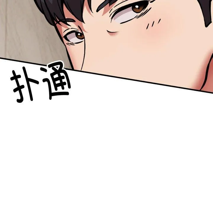 新都市外卖员 第48話 第8页