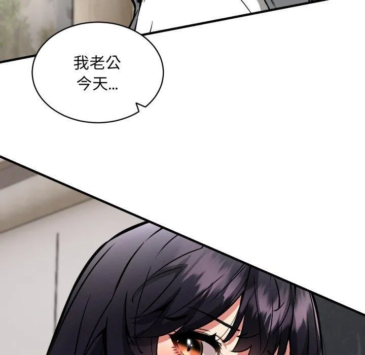 新都市外卖员 第48話 第5页
