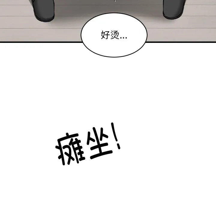 新都市外卖员 第48話 第67页
