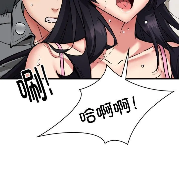 新都市外卖员 第48話 第18页
