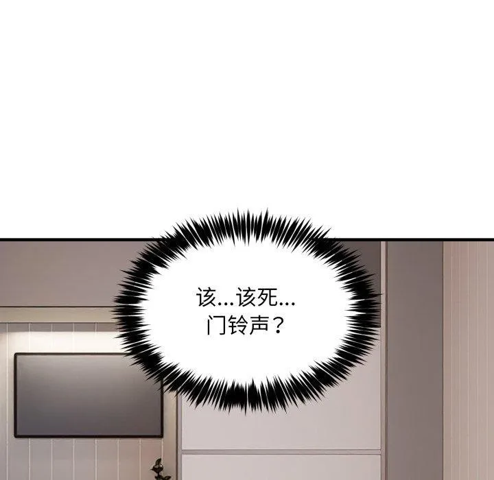 新都市外卖员 第48話 第149页