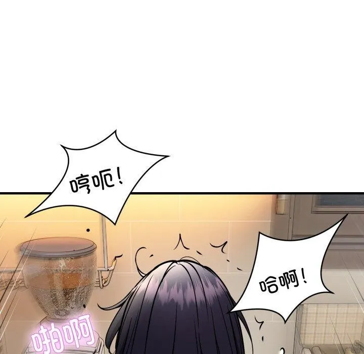 新都市外卖员 第48話 第19页