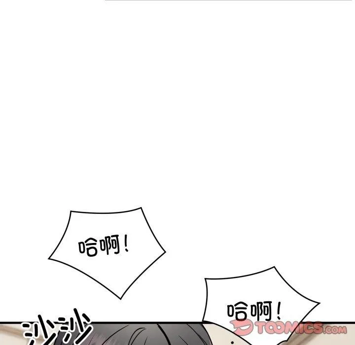 新都市外卖员 第48話 第12页