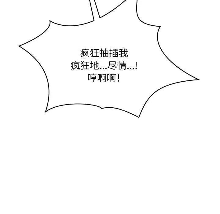新都市外卖员 第48話 第136页