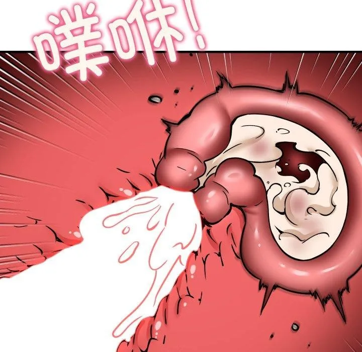 新都市外卖员 第48話 第61页