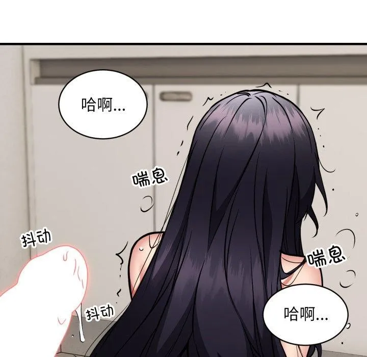 新都市外卖员 第48話 第68页