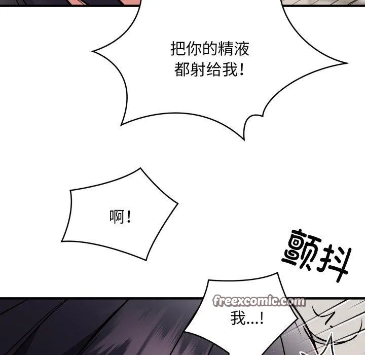 新都市外卖员 第48話 第56页