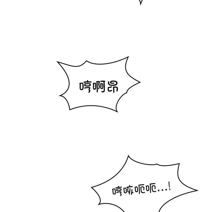 新都市外卖员 第48話 第125页