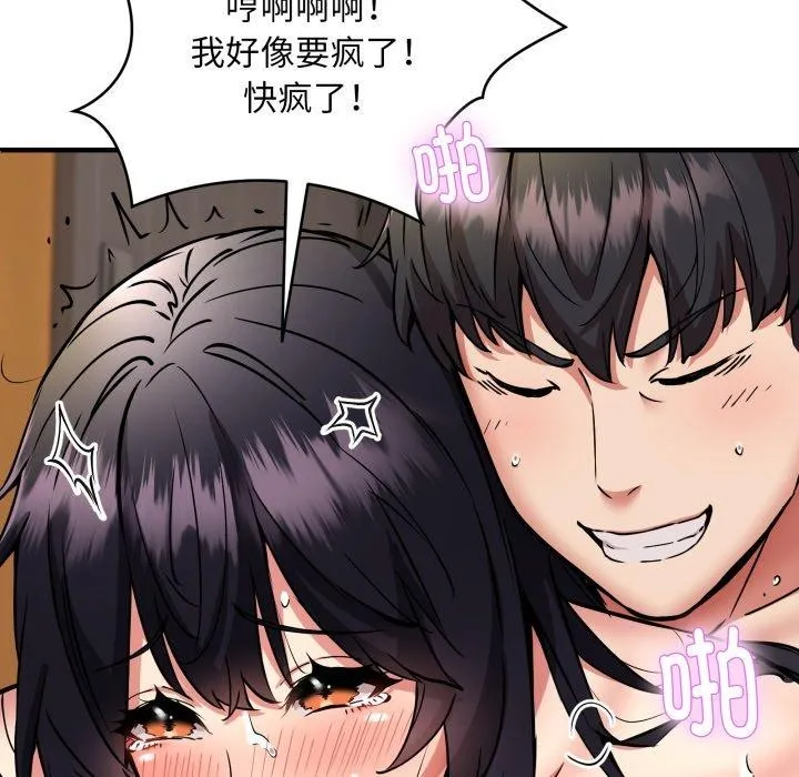 新都市外卖员 第48話 第134页