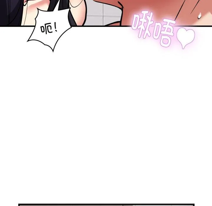 新都市外卖员 第48話 第123页