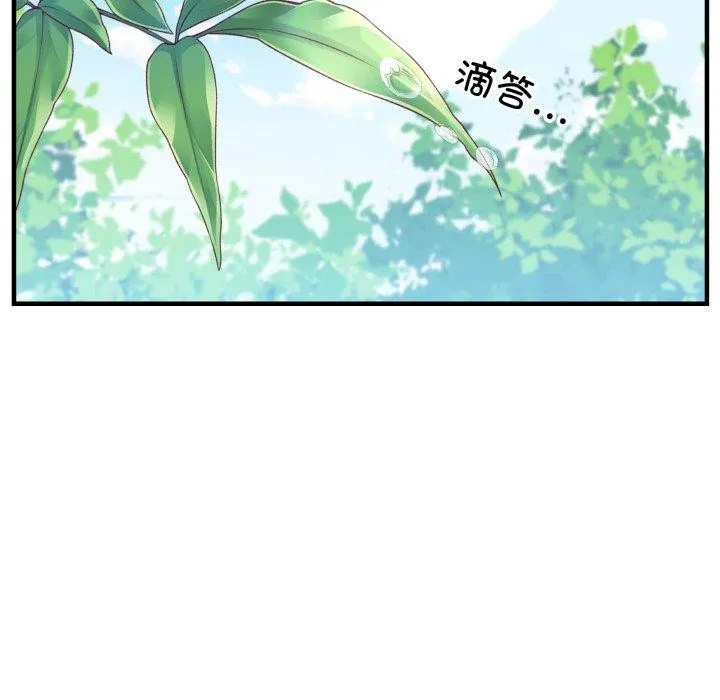 新都市外卖员 第48話 第142页