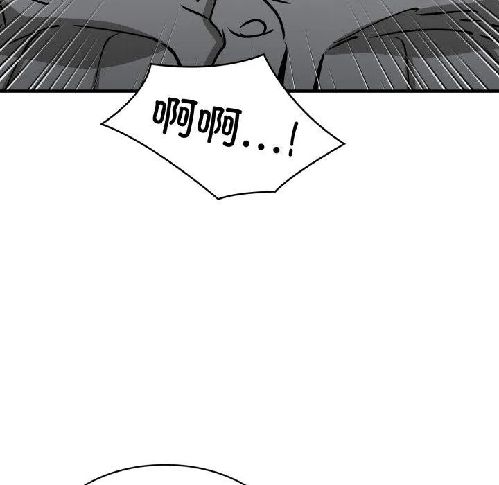新都市外卖员 第48話 第64页