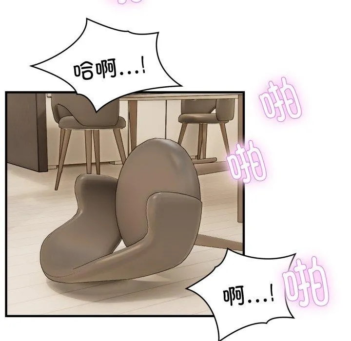 新都市外卖员 第48話 第45页