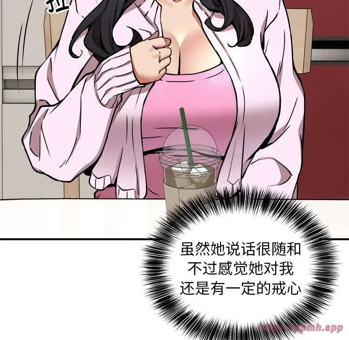 新都市外卖员 第21話 第20页