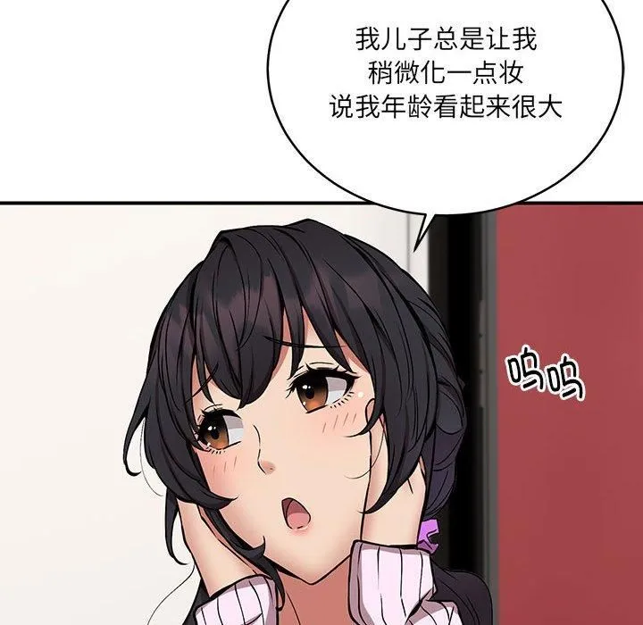 新都市外卖员 第21話 第28页