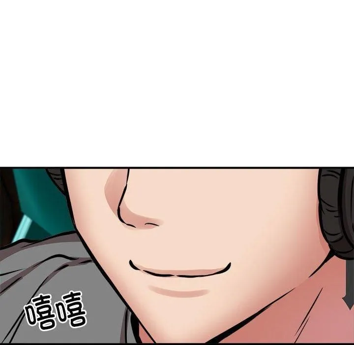 新都市外卖员 第21話 第114页