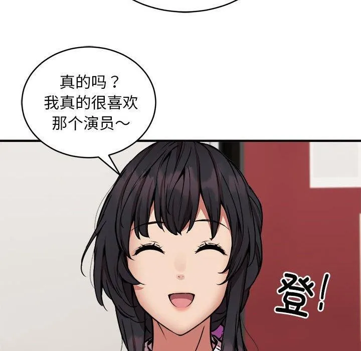 新都市外卖员 第21話 第62页