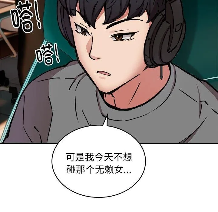 新都市外卖员 第21話 第113页