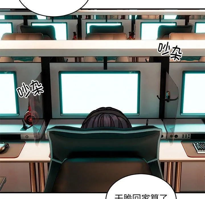 新都市外卖员 第21話 第95页