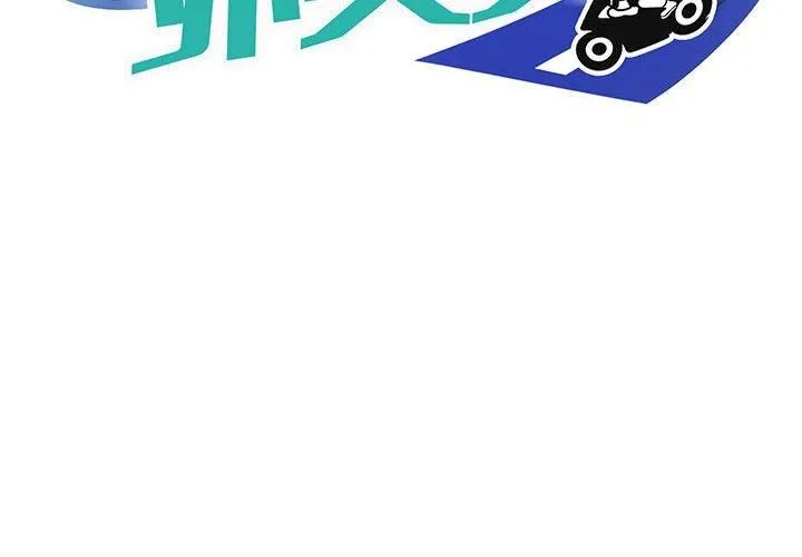 新都市外卖员 第21話 第2页