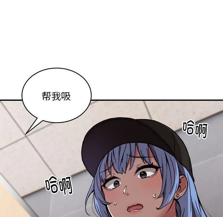 新都市外卖员 第21話 第131页