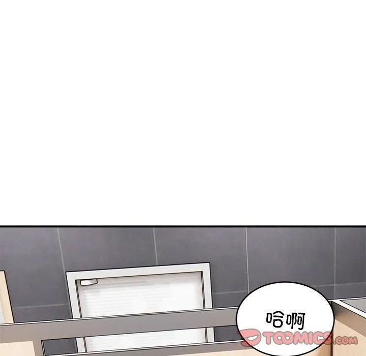 新都市外卖员 第21話 第123页