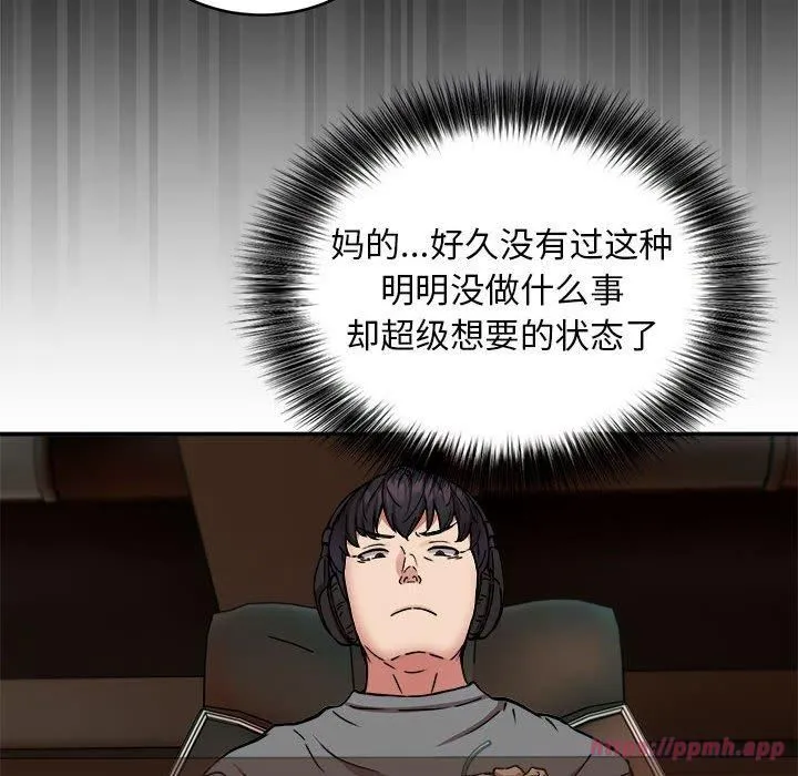 新都市外卖员 第21話 第110页