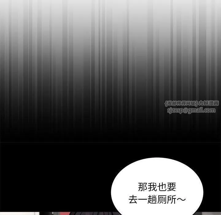 新都市外卖员 第21話 第98页