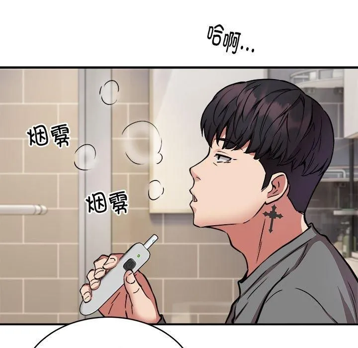 新都市外卖员 第21話 第77页