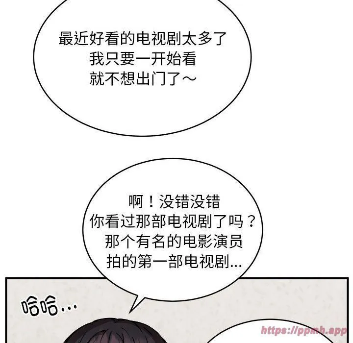 新都市外卖员 第21話 第60页
