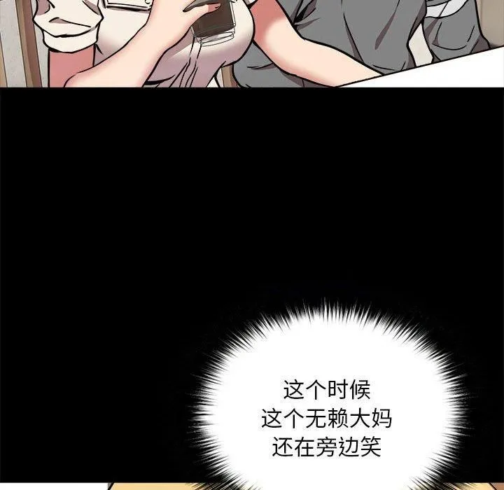 新都市外卖员 第21話 第106页