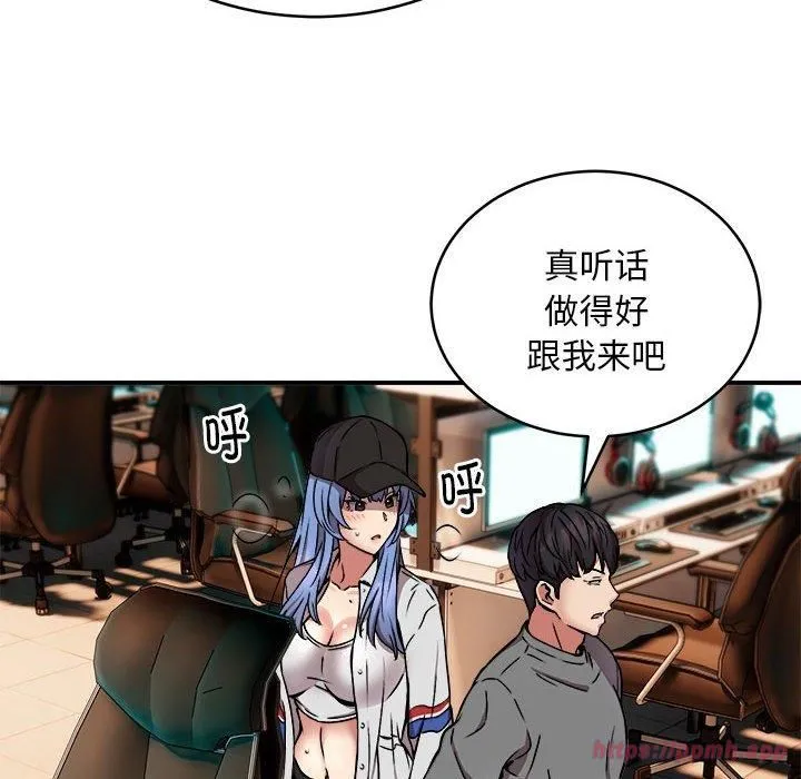 新都市外卖员 第21話 第120页