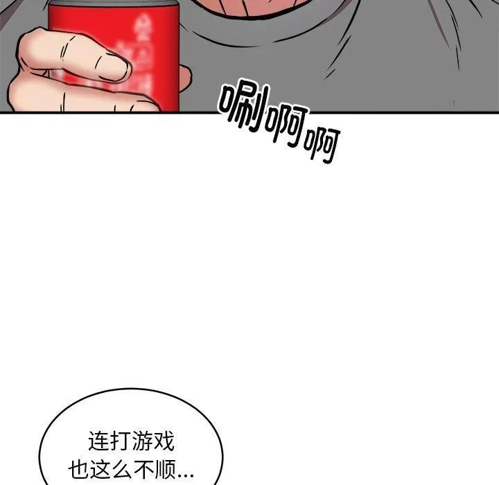 新都市外卖员 第21話 第94页