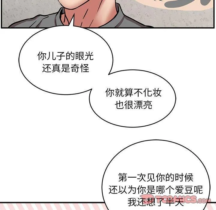 新都市外卖员 第21話 第33页