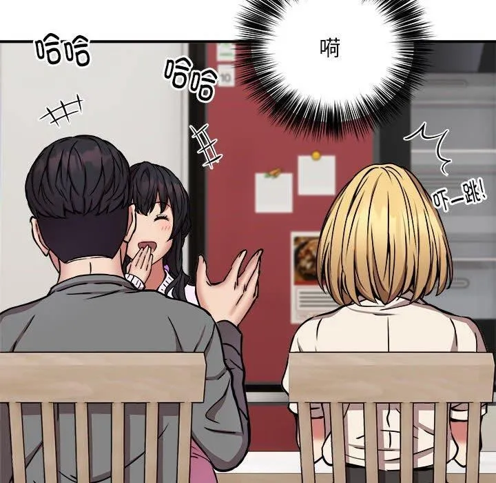 新都市外卖员 第21話 第47页