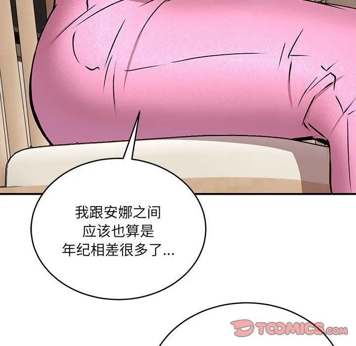新都市外卖员 第21話 第27页