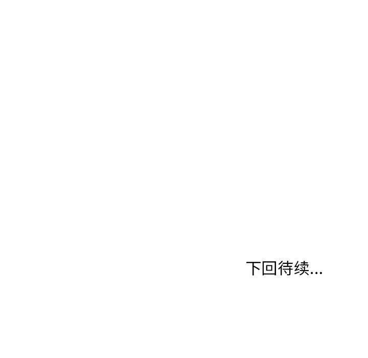 新都市外卖员 第21話 第134页