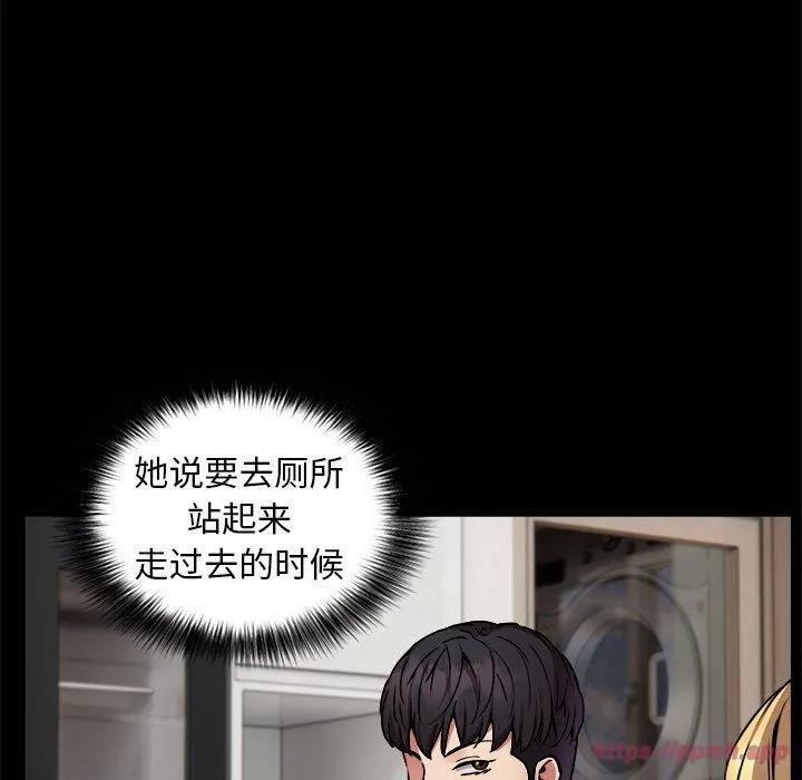 新都市外卖员 第21話 第100页