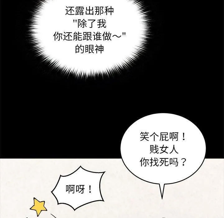 新都市外卖员 第21話 第108页