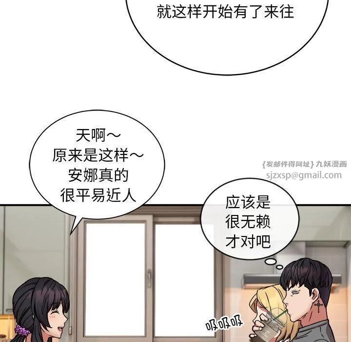 新都市外卖员 第21話 第16页