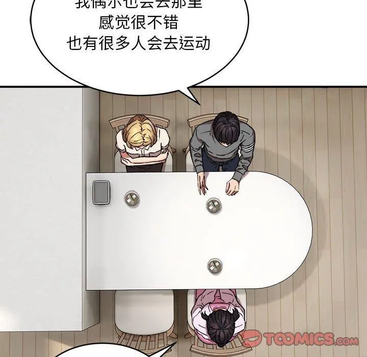新都市外卖员 第21話 第51页