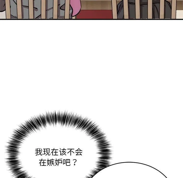 新都市外卖员 第21話 第48页
