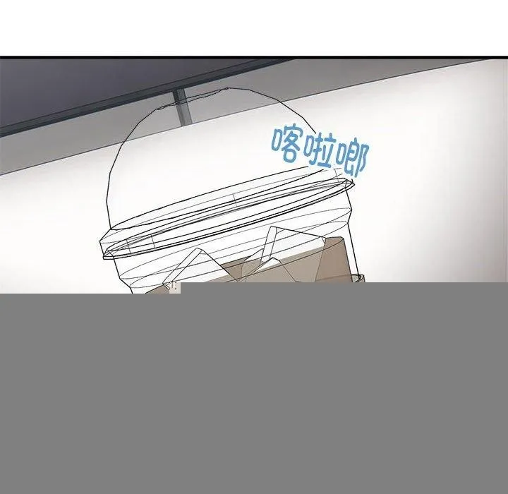 新都市外卖员 第41話 第142页