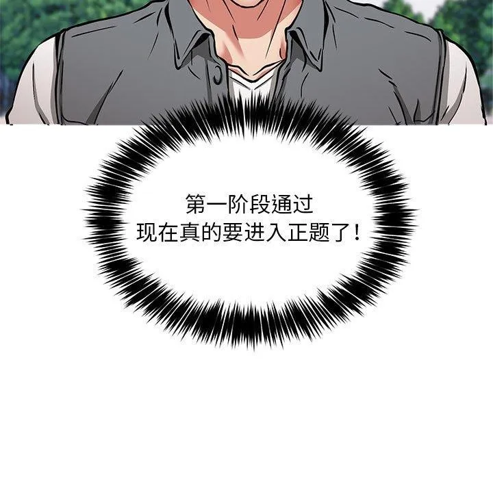 新都市外卖员 第41話 第13页