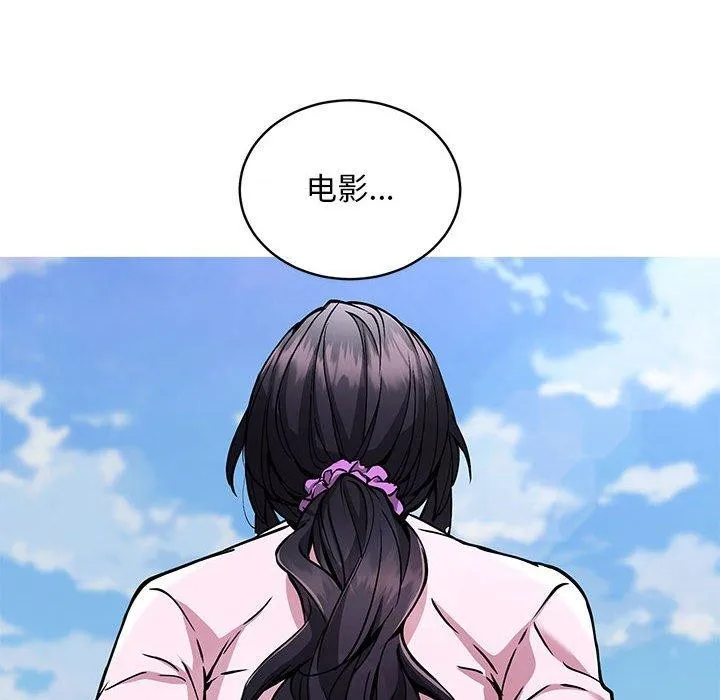 新都市外卖员 第41話 第8页