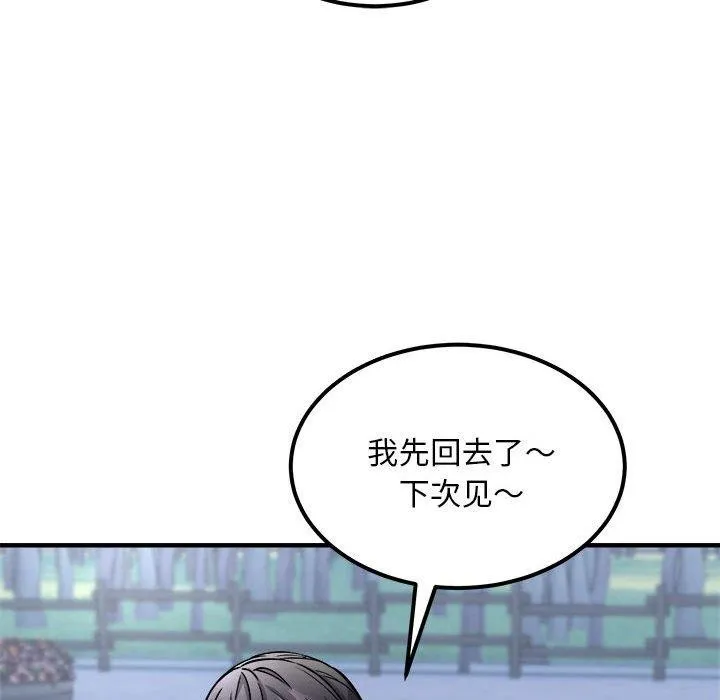 新都市外卖员 第41話 第19页