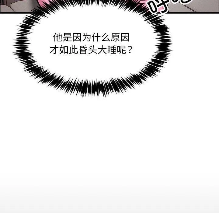新都市外卖员 第41話 第82页